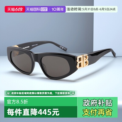 太阳眼镜Balenciaga/巴黎世家