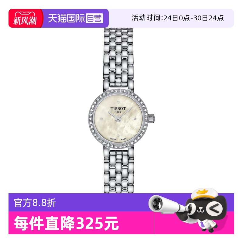 天梭时尚瑞士石英手表