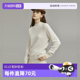 ELLE高领毛衣女2024秋新款 100%绵羊毛 打底内搭针织衫 自营