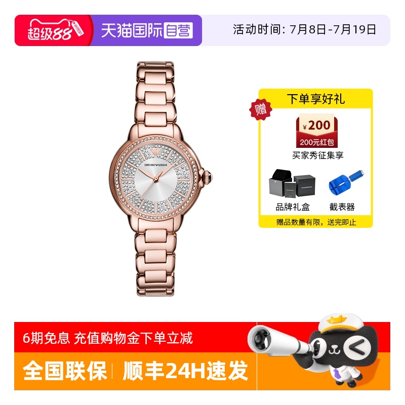 阿玛尼满天星女士腕表AR11633