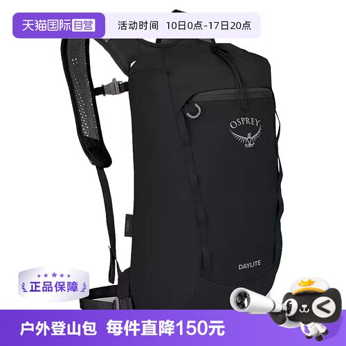 【自营】OSPREY Daylite Cinch 日光15L通勤 户外登山包双肩包