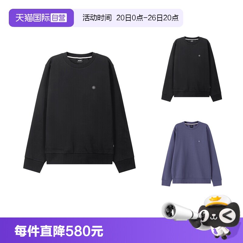 HugoBoss男士卫衣运动衫