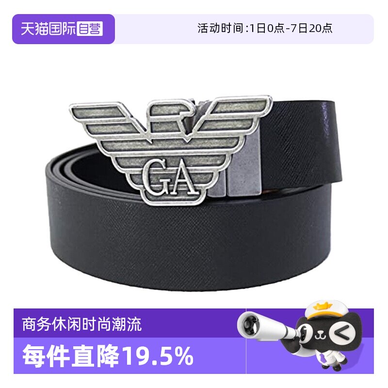 【自营】EA阿玛尼男士裤腰带真皮大LOGO商务休闲皮带Y4S270 YLP4X