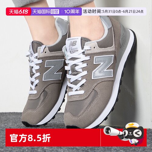 自营NEWBALANCE复古休闲鞋男