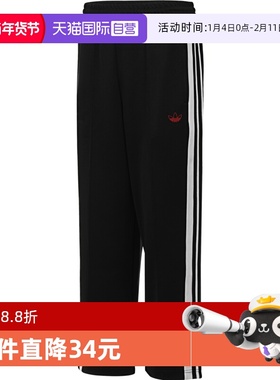 【自营】adidas阿迪达斯男子TYSHAWN TRCK PT针织运动长裤JP1165