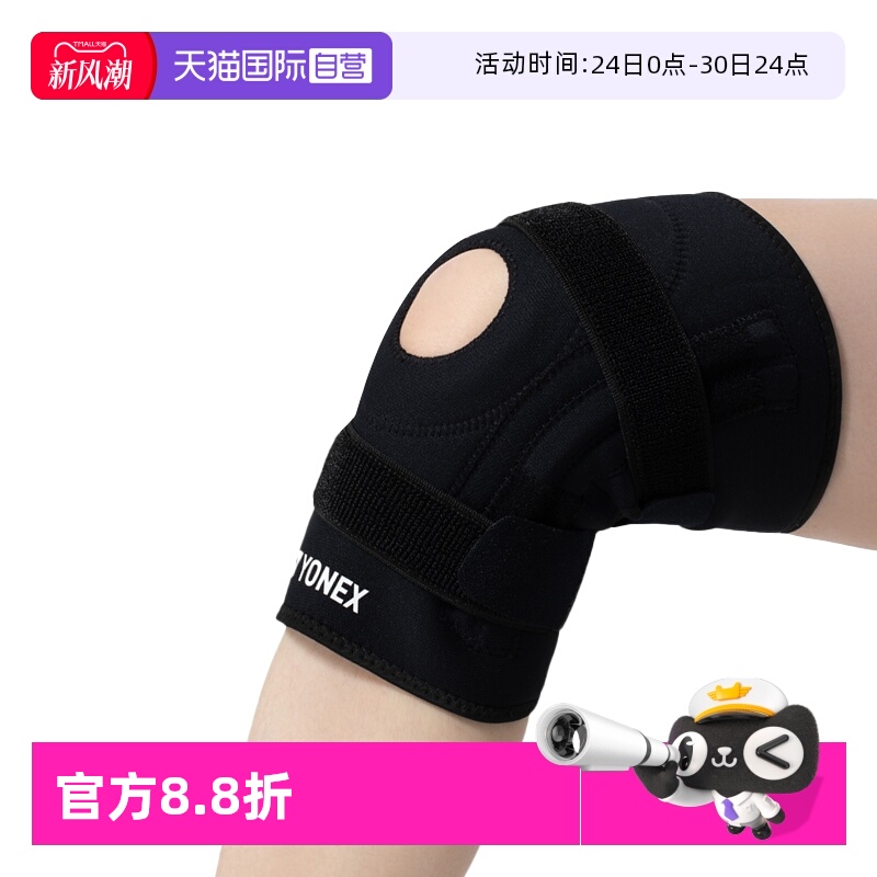 自营运动护膝yonex跑步护具