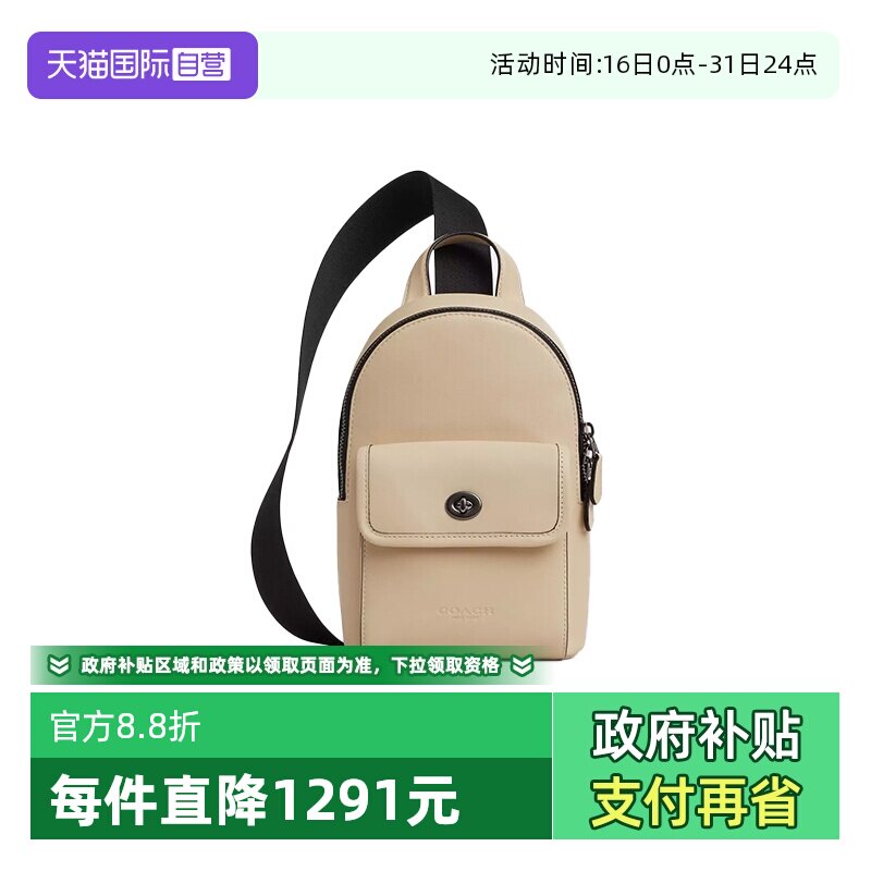 【自营】COACH/蔻驰男士Turnlock小号纯色单肩包斜挎包CAJ28