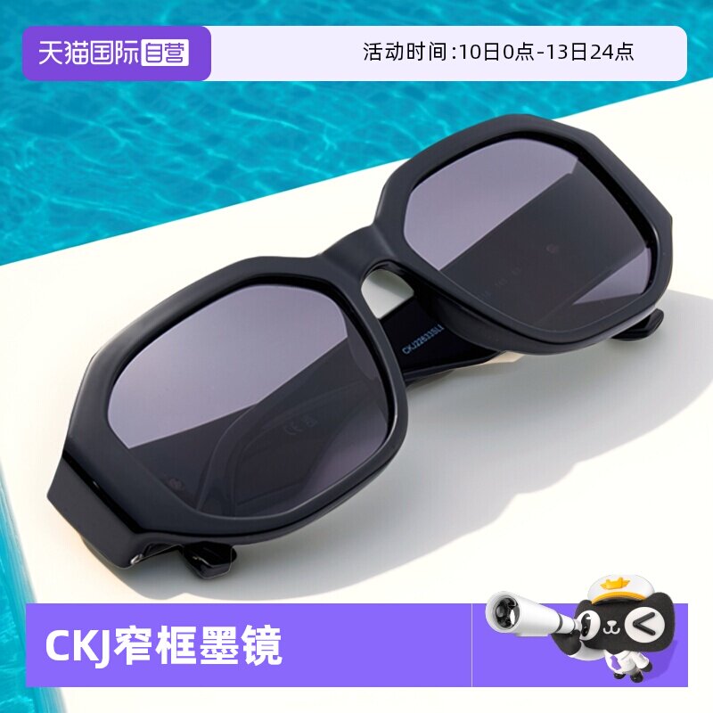 【自营】CK Jeans大框百搭时尚街拍窄框休闲墨镜CKJ22633SLB 送礼