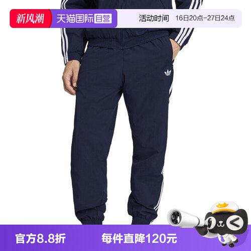 【自营】adidas阿迪达斯三叶草三条纹修身休闲裤男梭织长裤KE1370