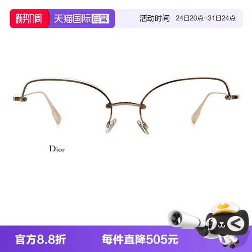 DIOR迪奥眼镜金属大半框近视