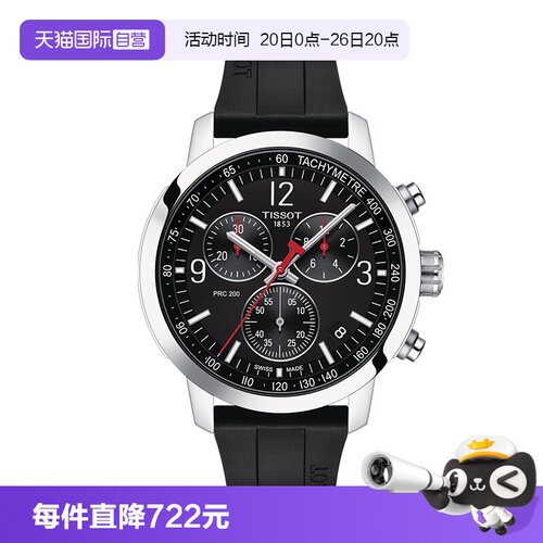 天梭tissotprc200系列石英表