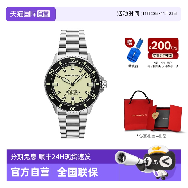 【自营】Armani阿玛尼手表机械表气质夜光男生运动腕表AR60083