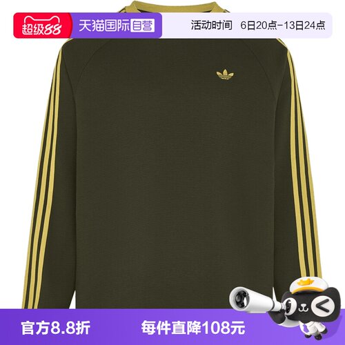 【自营】adidas阿迪三叶草男子运动休闲长袖T恤LD6432