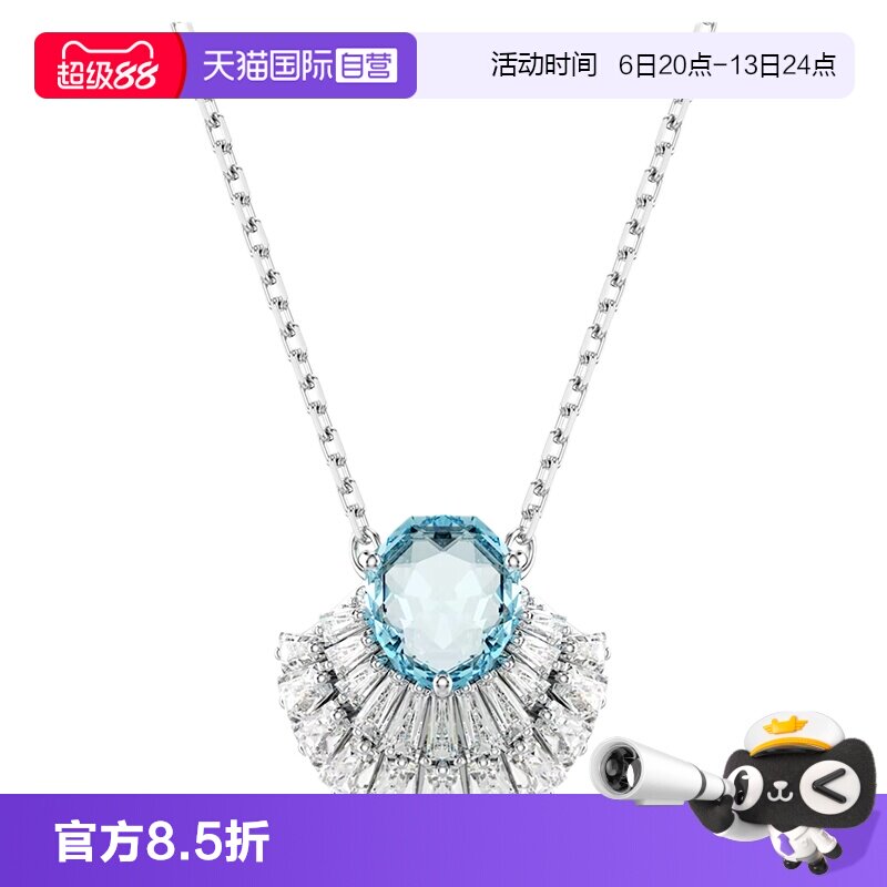 施华洛世奇贝壳造型链坠项链