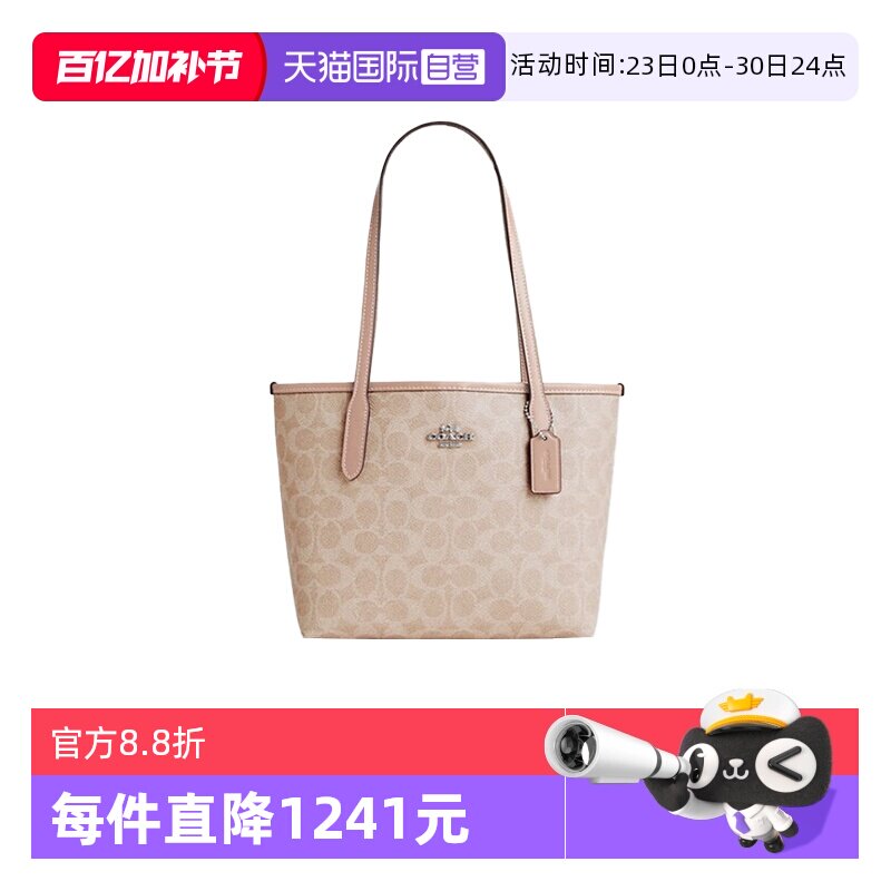 【自营】COACH/蔻驰女City23托特包Tote包购物袋单肩手提包 CU759