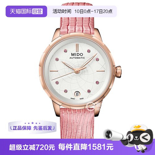 【自营】中古全新未使用美度花淅系列女表自动机械手表镶钻送礼