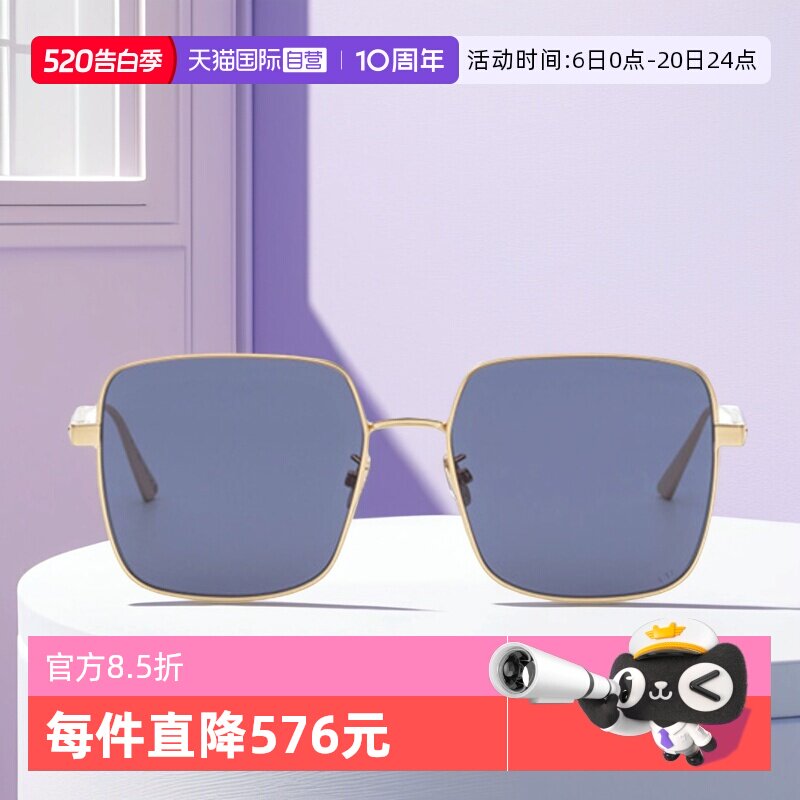 【自营】DIOR迪奥墨镜女CANNAGE S1U经典方形金属时尚大框太阳镜