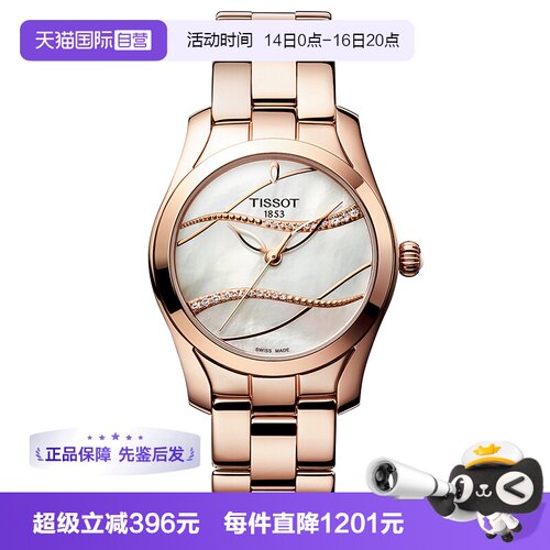 自营瑞士女表天梭时尚