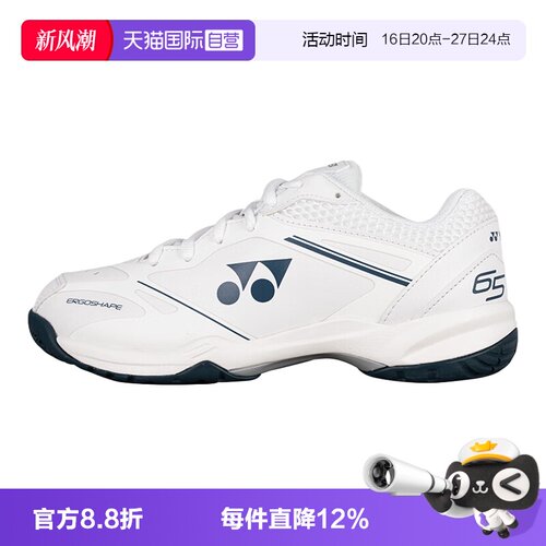 【自营】尤尼克斯（YONEX）比赛训练减震防滑羽毛球鞋SHB65X4EX