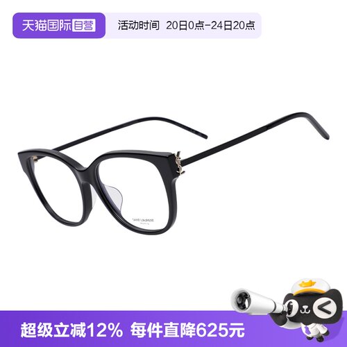 【自营】YSL圣罗兰近视眼镜男女同款ins风显脸小字母交织镜架M48O