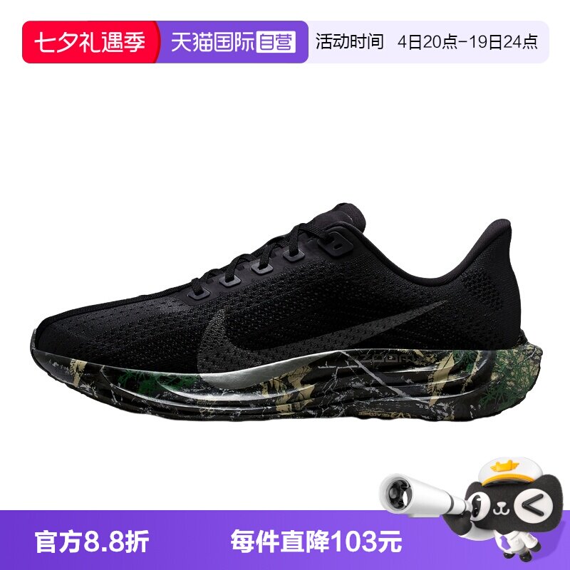【自营】耐克男鞋超级飞马黑色迷彩专业训练跑步鞋IM3713-001