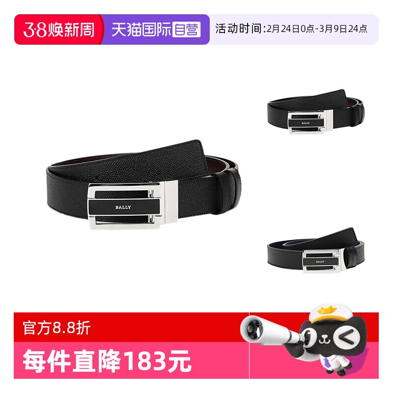 【自营】BALLY/巴利 商务男士牛皮板扣式双面皮带腰带 FAB