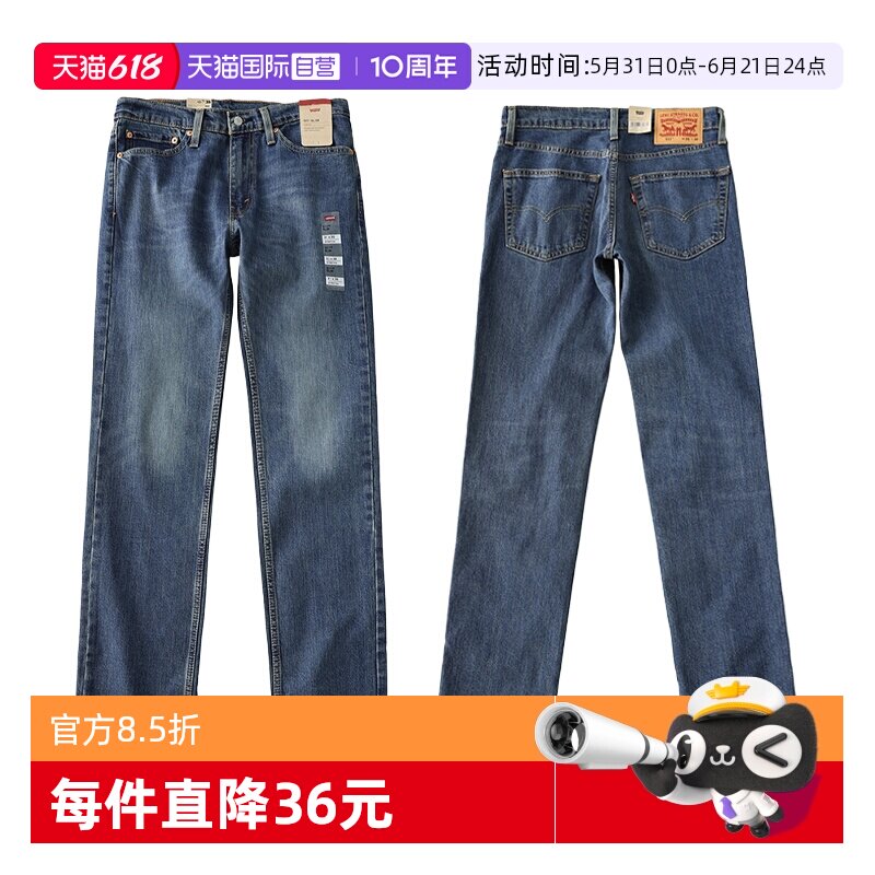 【自营】Levi’s/李维斯511水洗修身牛仔裤男窄脚弹力长裤秋冬潮