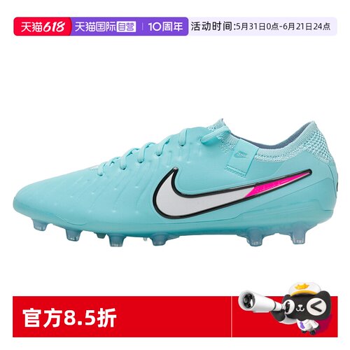 【自营】Nike耐克男鞋透气训练运动鞋 AG钉鞋草地足球鞋IB9520