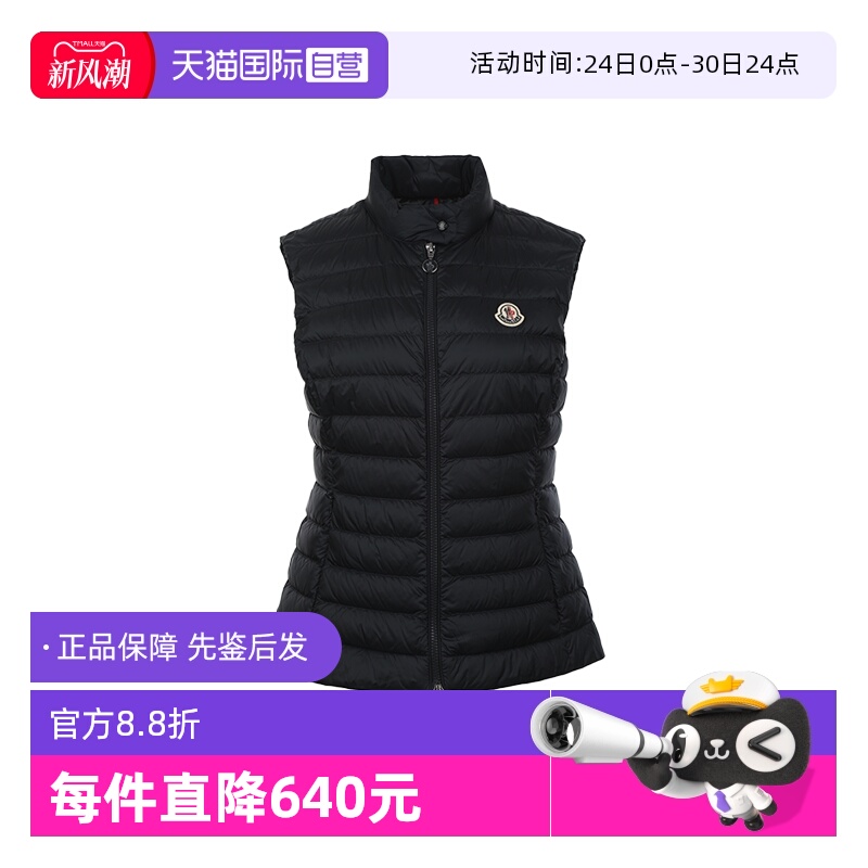 【自营】Moncler/盟可睐女士轻薄款立领拉链鹅绒羽绒服背心马甲