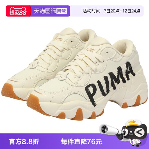 【自营】PUMA彪马厚底老爹鞋PULSAR WEDGE运动休闲鞋 402050-01