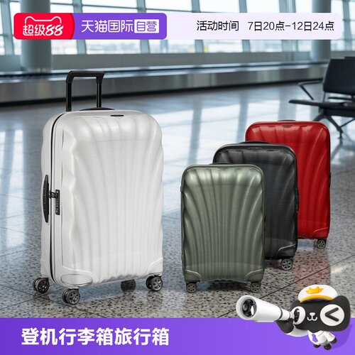 Samsonite新秀丽贝壳箱轻便CURV