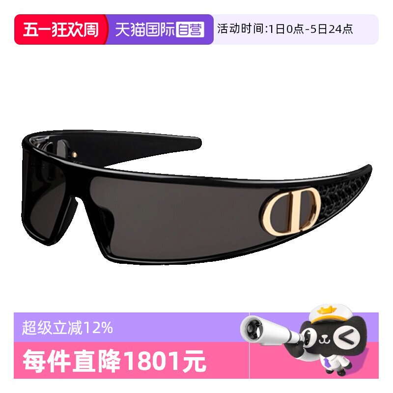 【自营】DIOR迪奥墨镜女新秀场VERYDIOR M1U个性面罩发箍太阳镜