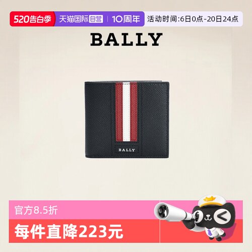 BALLY/巴利商务黑色牛皮钱夹礼盒