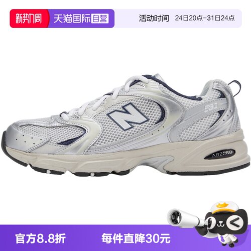 【自营】New Balance NB男女鞋慢跑鞋经典运动休闲复古鞋MR530KA