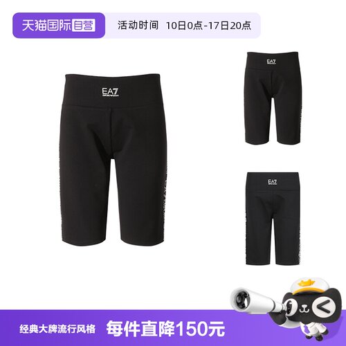 阿玛尼EA7打底裤短裤五分裤