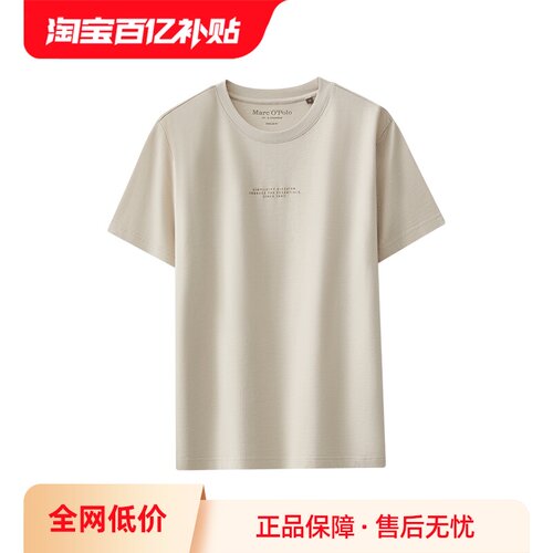 【自营】Marc O'Polo2025夏季新款简约小字母印花纯棉短袖T恤男