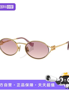 【自营】MIUMIU/缪缪墨镜复古时尚金属全框女款太阳眼镜0MU52YS