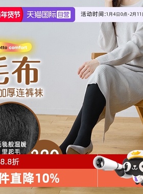 【自营】ATSUGI/厚木加绒加厚320D里起毛保暖连裤袜加裆打底袜裤