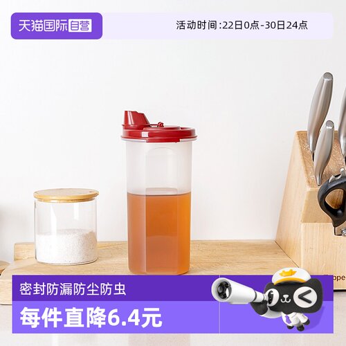 【自营】特百惠家用塑料油壶厨房调料壶醋壶酱油壶油瓶轻巧不挂壁