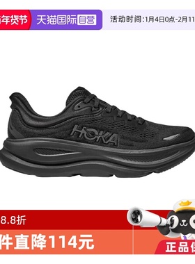 【自营】HOKA ONE ONE邦代9 bondi9男款越野跑鞋 1162011