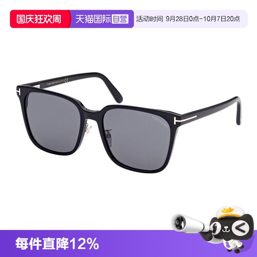 【自营】TOM FORD汤姆福特太阳镜 方形大框显脸小墨镜FT0891-K