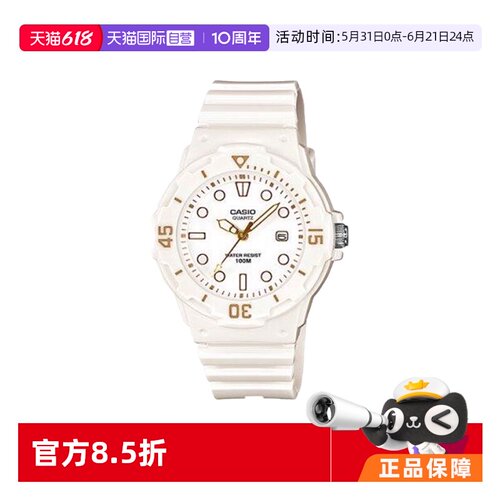 【自营】casio卡西欧时尚潮流可爱儿童学生手表LRW-200H系列防水