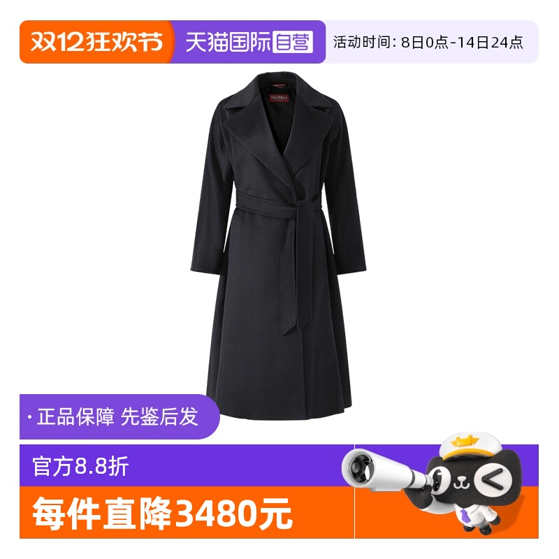 MaxMaraStudio大衣外套