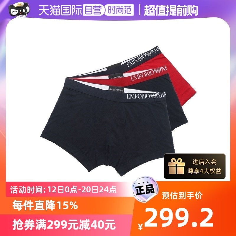 【自营】EMPORIO ARMANI阿玛尼男士棉质弹力平角内裤3条装红色