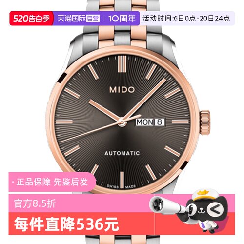【自营】中古未使用美度布鲁纳系列男表自动机械男士腕表瑞士蓝盘
