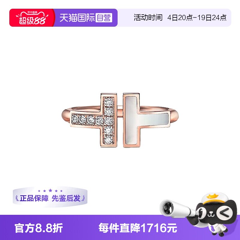 【自营】中古99新蒂芙尼T系列Wire 线圈戒指玫瑰金镶钻贝母戒指