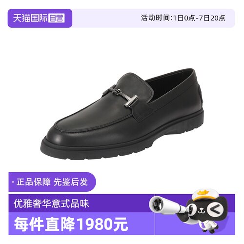 TOD’S/托德斯男士皮鞋乐福鞋