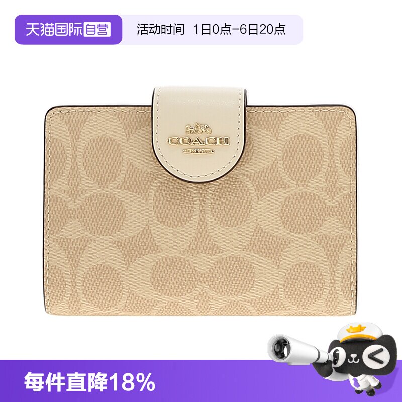 【自营】COACH/蔻驰女士PVC短款钱包