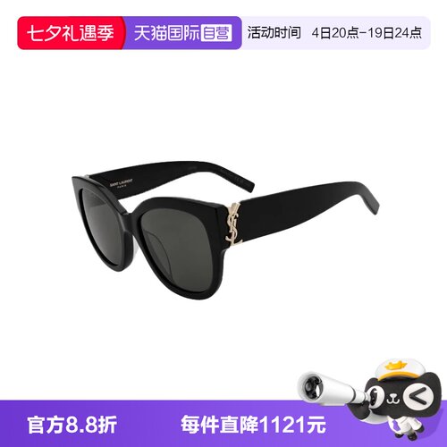 【自营】YSL/圣罗兰女款墨镜猫眼眼镜框明星同款太阳镜M95F/M94F