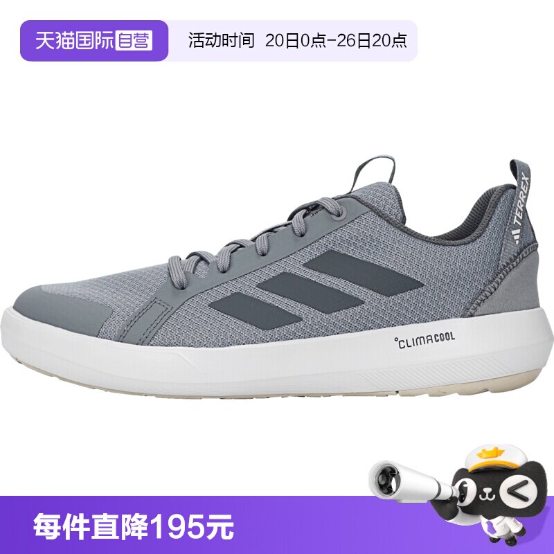 【自营】阿迪TERREX BOAT LACE CLIMACOOL男女运动鞋JR1821